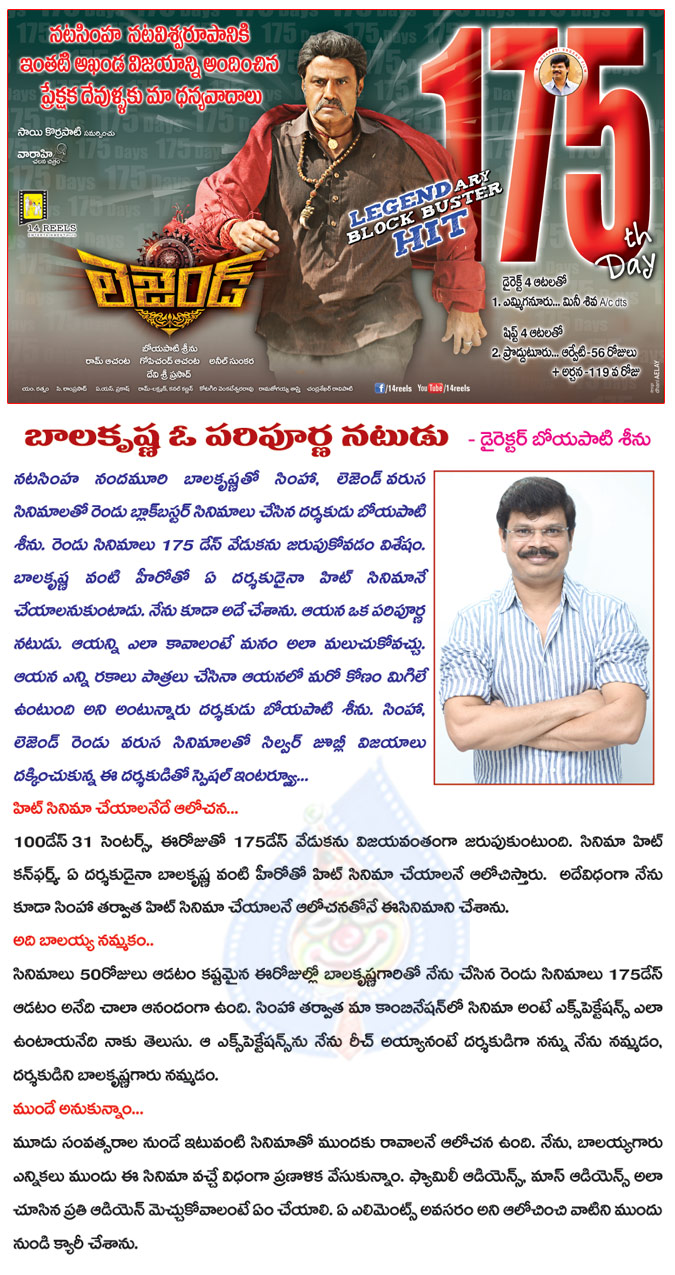 director boyapati srinu interview,balakrishna and boyapati srinu combo movie legend 175 days,telugu movie legend,legend completed 175 days,legend stills,legend wall papers,legend review  director boyapati srinu interview, balakrishna and boyapati srinu combo movie legend 175 days, telugu movie legend, legend completed 175 days, legend stills, legend wall papers, legend review